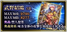 iOS/Android「スカイロック -神々と運命の五つ子-」と「戦国炎舞 -KIZNA-」がコラボ！限定魔具や武将が手に入る相互キャンペーンを実施の画像3