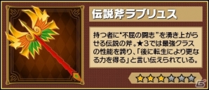 iOS/Android「ピコットキングダム」今月のピコの日は「伝説の斧」がプレゼント！記念日クエストや武器盾ガチャイベントも実施の画像2