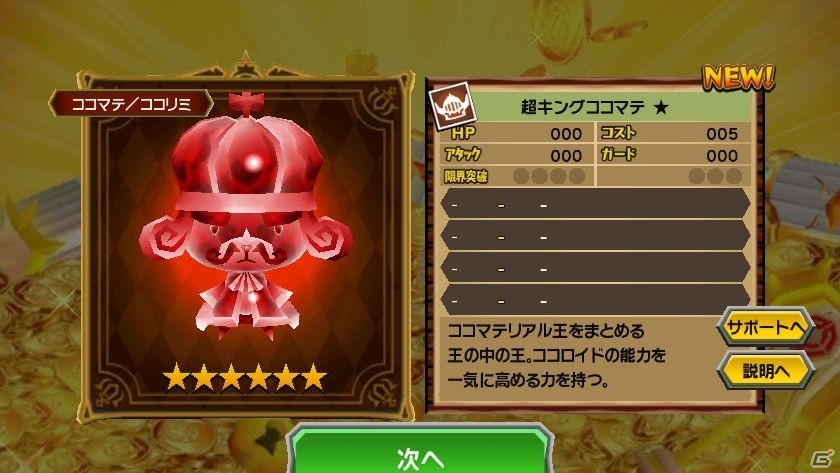 iOS/Android「ピコットキングダム」今月のピコの日は「伝説の斧」がプレゼント！記念日クエストや武器盾ガチャイベントも実施の画像4