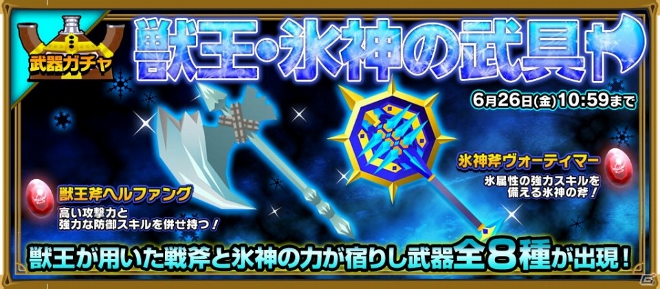 iOS/Android「ピコットキングダム」今月のピコの日は「伝説の斧」がプレゼント！記念日クエストや武器盾ガチャイベントも実施の画像5