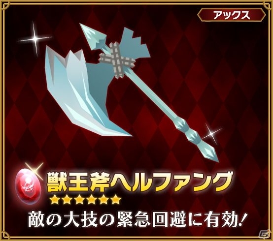 iOS/Android「ピコットキングダム」今月のピコの日は「伝説の斧」がプレゼント！記念日クエストや武器盾ガチャイベントも実施の画像6
