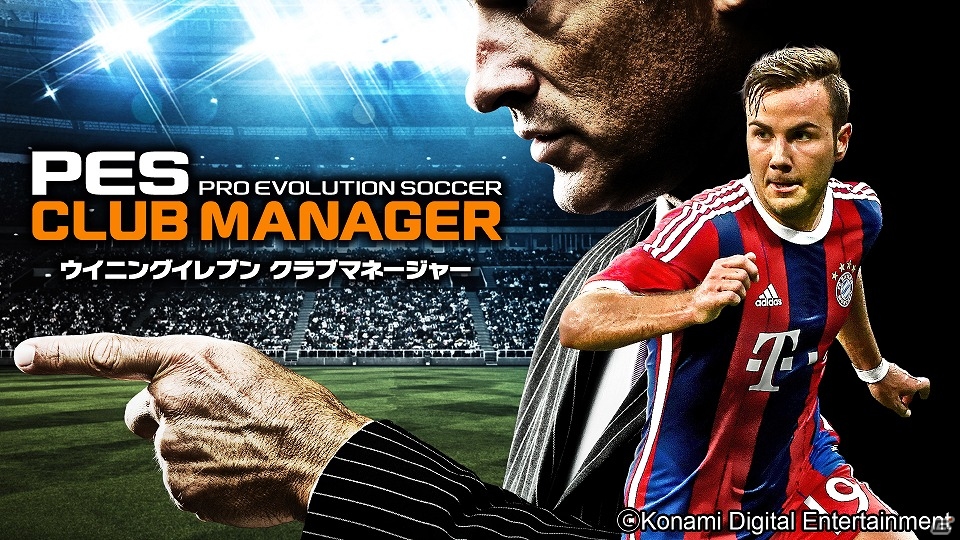 iOS/Android「PES CLUB MANAGER」強力な選手を獲得できる「UCLチームスカウト」が開催！資金やアイテムをゲットできるマイタウンのアップデート情報もチェックの画像1