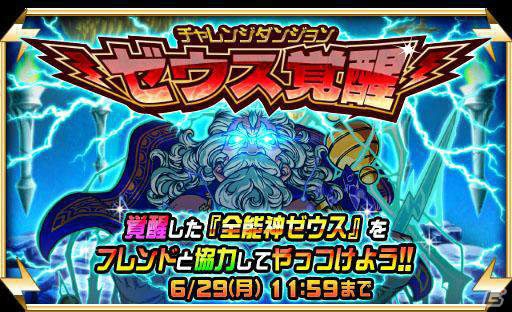 iOS/Android「ドラゴンポーカー」に2つの新システム「覚醒進化」「オーブ」が登場―覚醒進化解禁モンスターも紹介！の画像18