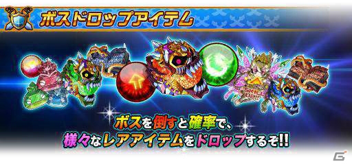 iOS/Android「ドラゴンポーカー」に2つの新システム「覚醒進化」「オーブ」が登場―覚醒進化解禁モンスターも紹介！の画像19