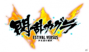 PS4/PS3「ニトロプラス ブラスターズ -ヒロインズ インフィニット デュエル-」に「閃乱カグラ」より抜忍集団“焔紅蓮隊”の頭領「焔」が参戦!の画像2