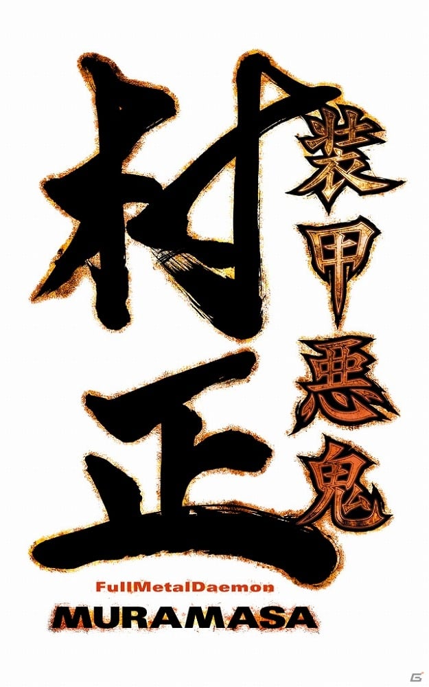 PS4/PS3「ニトロプラス ブラスターズ -ヒロインズ インフィニット デュエル-」に「閃乱カグラ」より抜忍集団“焔紅蓮隊”の頭領「焔」が参戦！の画像16