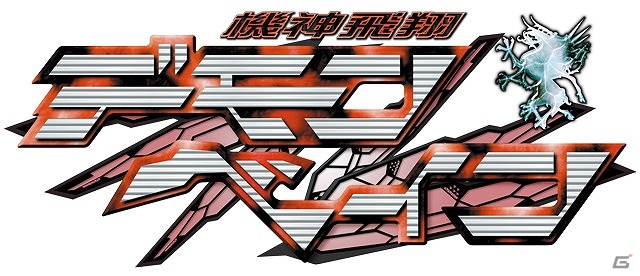 PS4/PS3「ニトロプラス ブラスターズ -ヒロインズ インフィニット デュエル-」に「閃乱カグラ」より抜忍集団“焔紅蓮隊”の頭領「焔」が参戦！の画像22