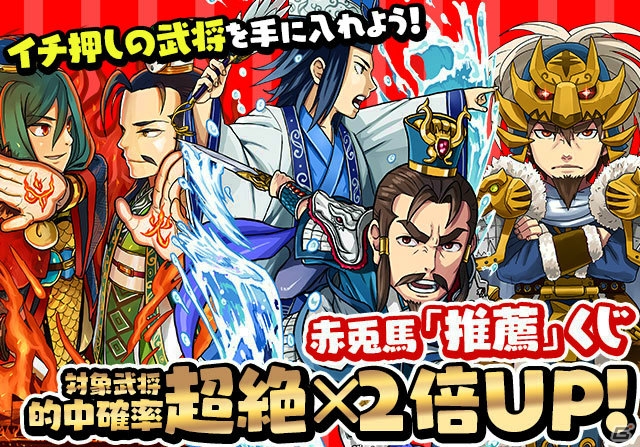 iOS/Android「三国テンカトリガー」新章「第二十章 西涼動乱」＆史実戦場「逃走！華容道」が登場！SSR曹操・劉備・孫権も解放の画像10