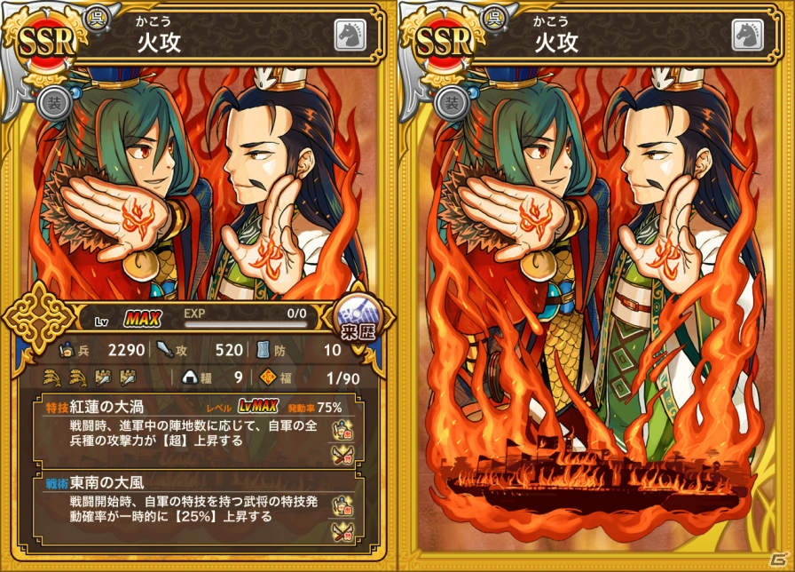 iOS/Android「三国テンカトリガー」新章「第二十章 西涼動乱」＆史実戦場「逃走！華容道」が登場！SSR曹操・劉備・孫権も解放の画像11