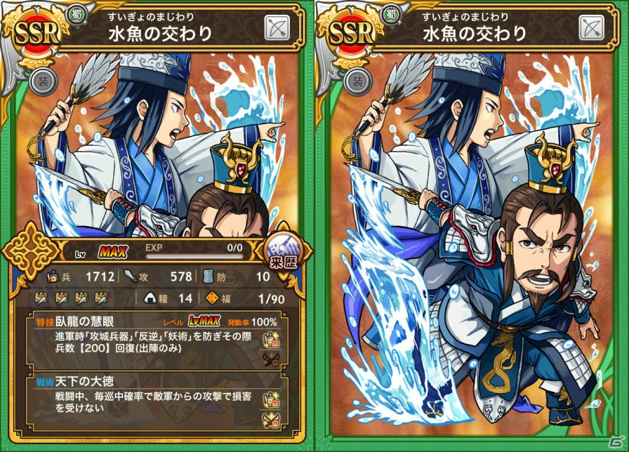 iOS/Android「三国テンカトリガー」新章「第二十章 西涼動乱」＆史実戦場「逃走！華容道」が登場！SSR曹操・劉備・孫権も解放の画像12
