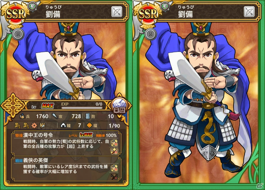 iOS/Android「三国テンカトリガー」新章「第二十章 西涼動乱」＆史実戦場「逃走！華容道」が登場！SSR曹操・劉備・孫権も解放の画像6