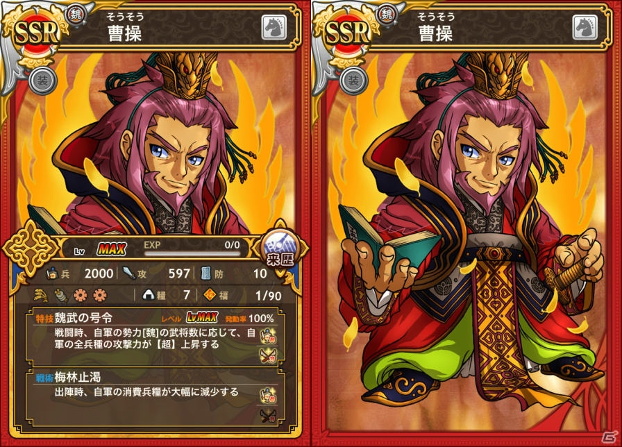 iOS/Android「三国テンカトリガー」新章「第二十章 西涼動乱」＆史実戦場「逃走！華容道」が登場！SSR曹操・劉備・孫権も解放の画像7