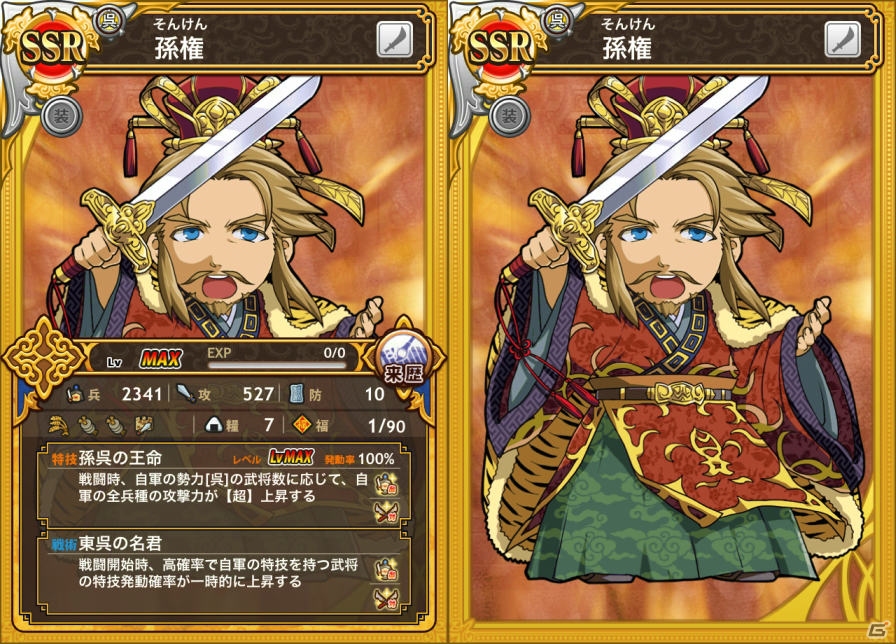 iOS/Android「三国テンカトリガー」新章「第二十章 西涼動乱」＆史実戦場「逃走！華容道」が登場！SSR曹操・劉備・孫権も解放の画像8