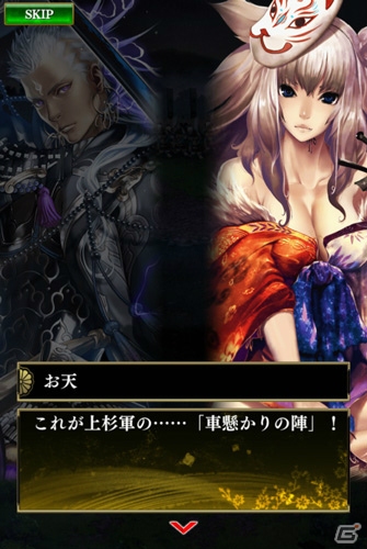 iOS/Android「戦国やらいでか -乱舞伝-」強力な新奥義を持つLE武将「上杉謙信」など新たな武将たちが登場！の画像10