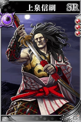 iOS/Android「戦国やらいでか -乱舞伝-」強力な新奥義を持つLE武将「上杉謙信」など新たな武将たちが登場！の画像8