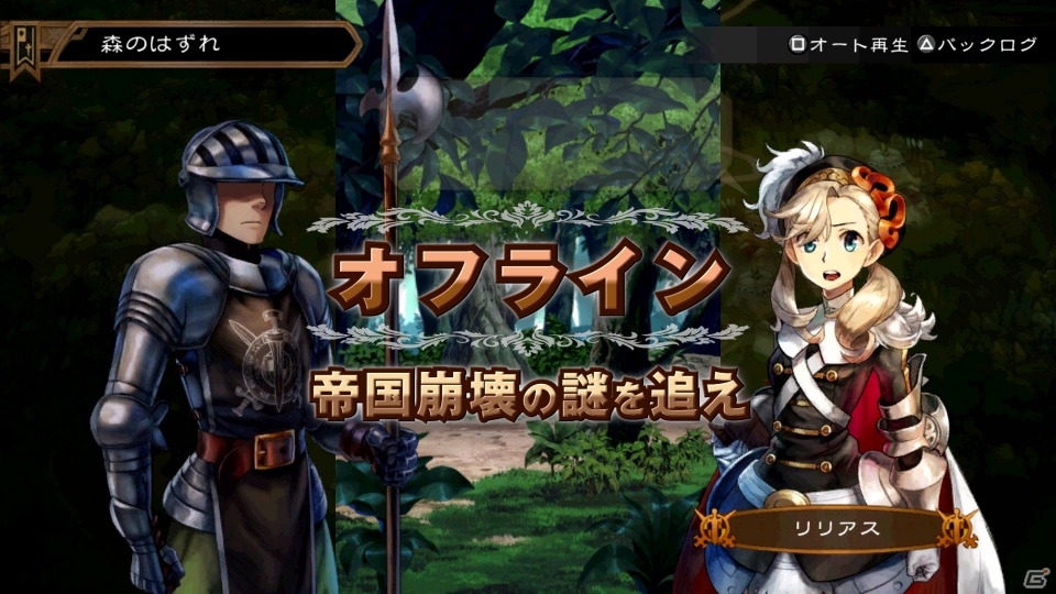 PS4/PS Vita「グランキングダム」が発売決定！スパイク・チュンソフトとモノクロによるオンラインプレイ対応のタクティカルRPGの画像8