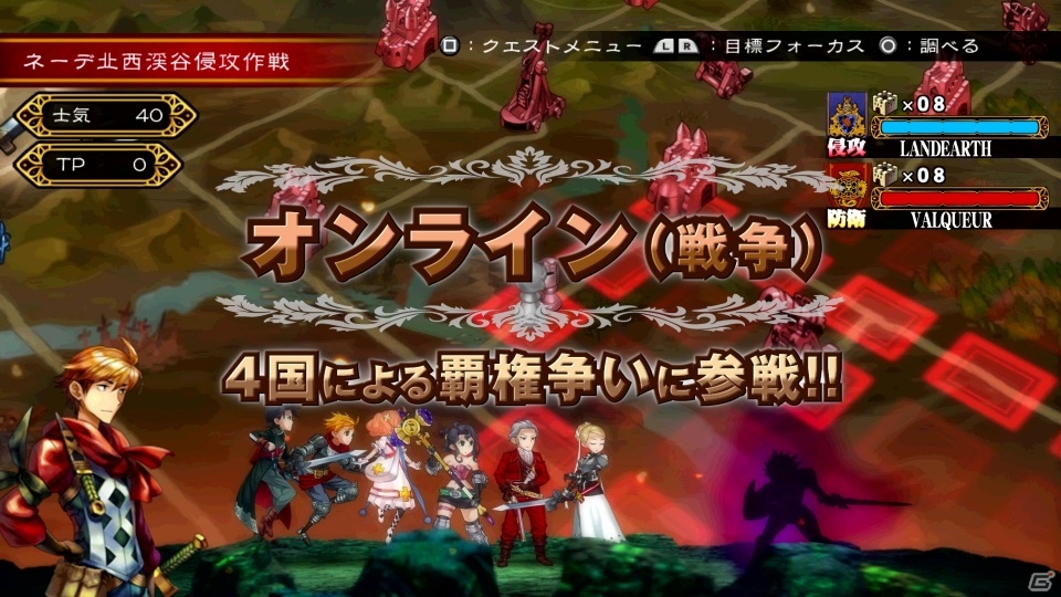 PS4/PS Vita「グランキングダム」が発売決定！スパイク・チュンソフトとモノクロによるオンラインプレイ対応のタクティカルRPGの画像9
