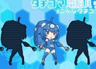 iOS/Android「けものフレンズ」素子コスチュームなどがもらえる「攻殻機動隊」とのタイアップ記念Twitterキャンペーンが実施