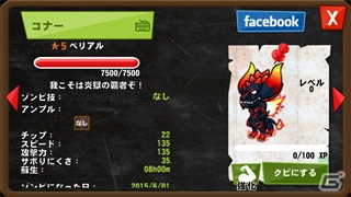 iOS/Android「ゾンビカフェ」にて「デビル メイ クライ4 スペシャルエディション」とのコラボが開催―ネロやダンテらがゾンビカフェに登場！の画像27