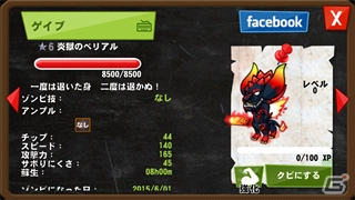 iOS/Android「ゾンビカフェ」にて「デビル メイ クライ4 スペシャルエディション」とのコラボが開催―ネロやダンテらがゾンビカフェに登場！の画像28