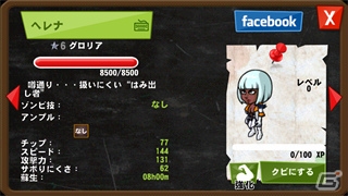 iOS/Android「ゾンビカフェ」にて「デビル メイ クライ4 スペシャルエディション」とのコラボが開催―ネロやダンテらがゾンビカフェに登場！の画像29