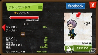iOS/Android「ゾンビカフェ」にて「デビル メイ クライ4 スペシャルエディション」とのコラボが開催―ネロやダンテらがゾンビカフェに登場！の画像30