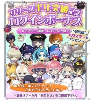 Ios Android 栽培少年 スターやオリジナルグッズなどが入手できるリリース半年突破記念キャンペーンが実施 新キャラクターの情報も先行公開 Gamer