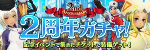 iOS/Android「幻塔戦記グリフォン ～新章～」特別ログインボーナスやギルドクエストなど盛りだくさんな2周年記念イベントが開催の画像3