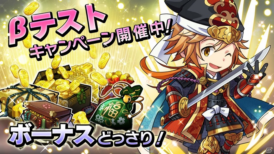 Android版「戦国あどべんちゃー」オープンβテストが開始―参加者へのアイテムプレゼントキャンペーンも実施！の画像2