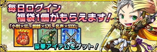 Android版「戦国あどべんちゃー」オープンβテストが開始―参加者へのアイテムプレゼントキャンペーンも実施！の画像4