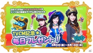 iOS/Android「Flyff All Stars」が全世界100万DLを達成！「AKB48タイムアタックイベント」など各種キャンペーンも展開中の画像2