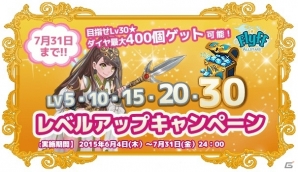 iOS/Android「Flyff All Stars」が全世界100万DLを達成！「AKB48タイムアタックイベント」など各種キャンペーンも展開中の画像4