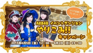 iOS/Android「Flyff All Stars」が全世界100万DLを達成！「AKB48タイムアタックイベント」など各種キャンペーンも展開中の画像6