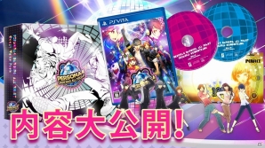 PS Vita「ペルソナ4 ダンシング・オールナイト」多彩な特典が同梱する「クレイジー・バリューパック」のPV＆リミックス楽曲「Shadow World」のMVが公開！の画像1