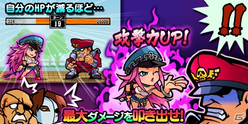 iOS/Android「ストリートファイター パズルスピリッツ」ポイズンがプレイアブルキャラとして参戦！パワーアップアイテム生成機能も追加の画像1