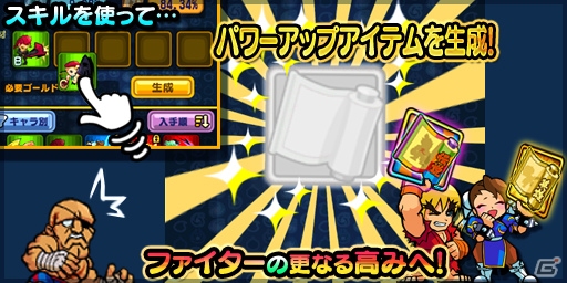 iOS/Android「ストリートファイター パズルスピリッツ」ポイズンがプレイアブルキャラとして参戦！パワーアップアイテム生成機能も追加の画像3