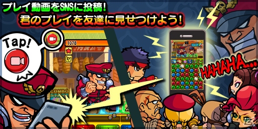 iOS/Android「ストリートファイター パズルスピリッツ」ポイズンがプレイアブルキャラとして参戦！パワーアップアイテム生成機能も追加の画像5