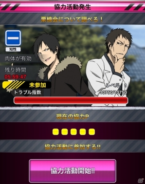 Gree デュラララ The Underside Ssr四木春也 Sr折原臨也が上位報酬のイベント 実録 仁義なき粟楠会 が開催 の画像 Gamer