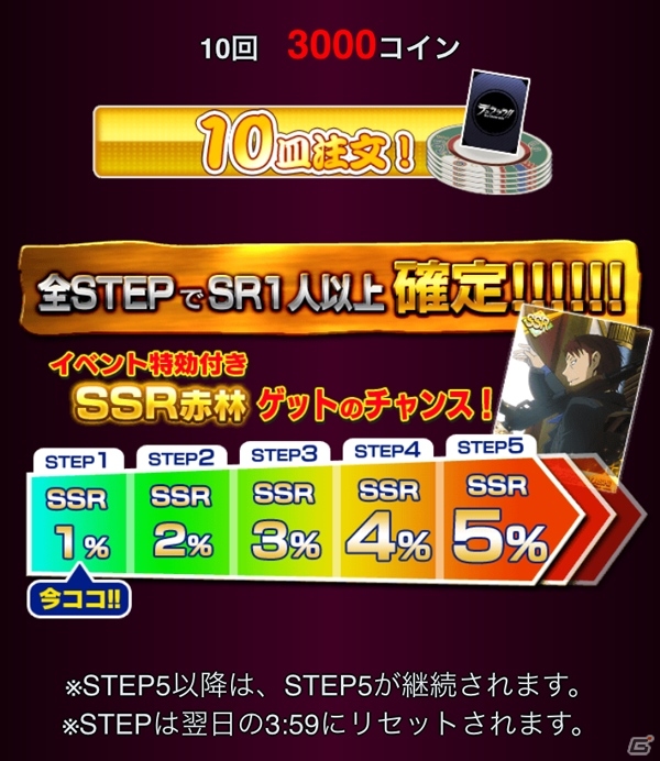 GREE「デュラララ!! the Underside」SSR四木春也＆SR折原臨也が上位報酬のイベント「実録！仁義なき粟楠会」が開催！の画像15