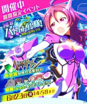 Ios Android バトルガール ハイスクール 新イベント 極寒パトロール隊 神樹の結界を守れ がスタート 宇宙服の女の子たちもガチャに登場の画像一覧 ゲーム情報サイト Gamer