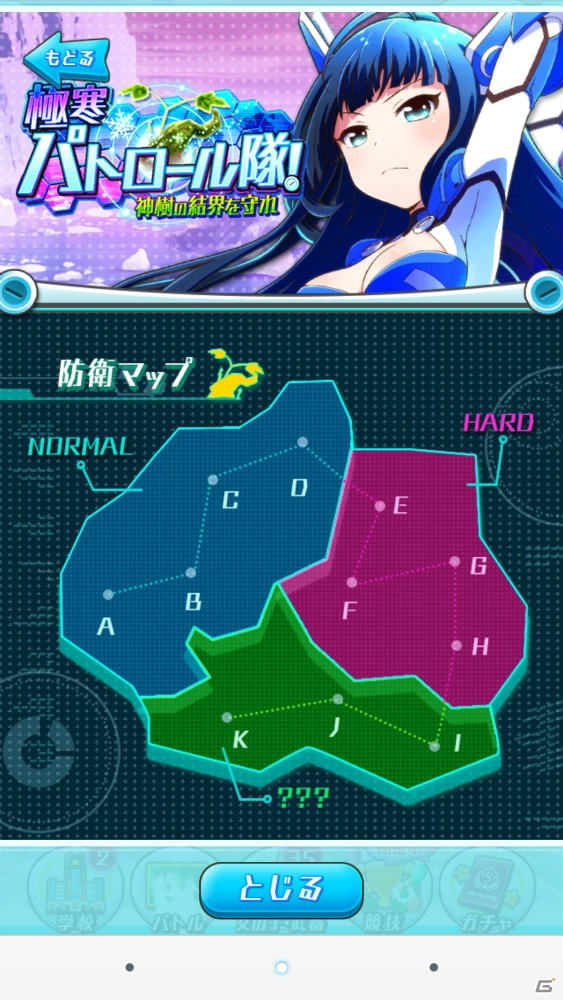 iOS/Android「バトルガール ハイスクール」新イベント「極寒パトロール隊！ 神樹の結界を守れ」がスタート！宇宙服の女の子たちもガチャに登場の画像4