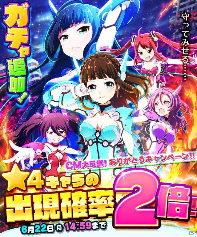 iOS/Android「バトルガール ハイスクール」新イベント「極寒パトロール隊！ 神樹の結界を守れ」がスタート！宇宙服の女の子たちもガチャに登場の画像6