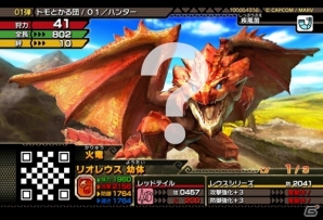 AC「モンスターハンター スピリッツ」が次世代ワールドホビーフェア'15 Summerに出展―無料体験＆プロモカードの配布を実施！の画像2