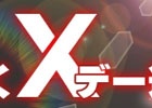 iOS/Android「サカつくシュート！」岩本輝雄氏や加藤理恵さんが出演する緊急特番が本日20時よりYoutube LIVEにて配信！