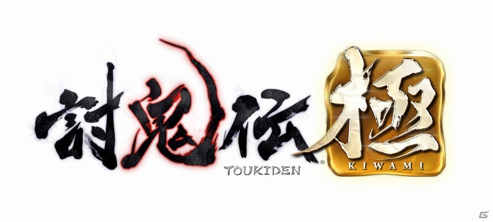 コーエーテクモゲームス、「討鬼伝 極」「信長の野望・革新/天道 with パワーアップキット」の3タイトルを6月26日よりSteamにて配信の画像1