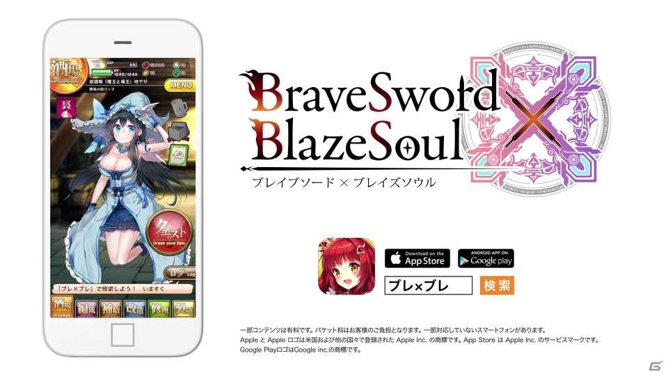 iOS/Android「ブレイブソード×ブレイズソウル」TVCMがTOKYO MXにて放映開始―放映期間中は魔宝石ダイヤが毎日プレゼント！の画像5