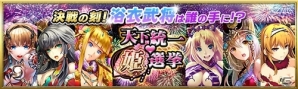 iOS/Android「三国志乱舞」iOS版配信2周年＆累計170万DL突破！プロデューサーからの感謝のコメント＆近日予定のイベントが公開！の画像2