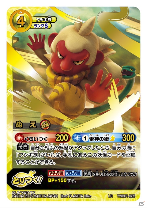 TCG「妖怪ウォッチ とりつきカードバトル」使って楽しいカードがいっぱい！新ブースター「新たなる出会い」をブースタードラフトで遊びましたの画像12