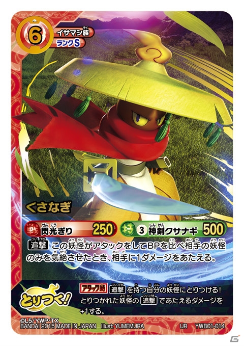 TCG「妖怪ウォッチ とりつきカードバトル」使って楽しいカードがいっぱい！新ブースター「新たなる出会い」をブースタードラフトで遊びましたの画像15