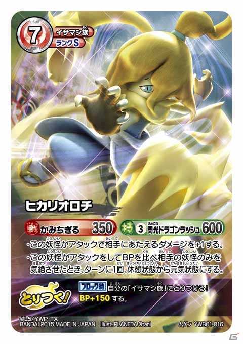 TCG「妖怪ウォッチ とりつきカードバトル」使って楽しいカードがいっぱい！新ブースター「新たなる出会い」をブースタードラフトで遊びましたの画像17